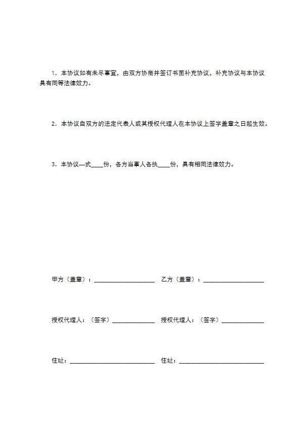 客运包车协议 客运包车协议