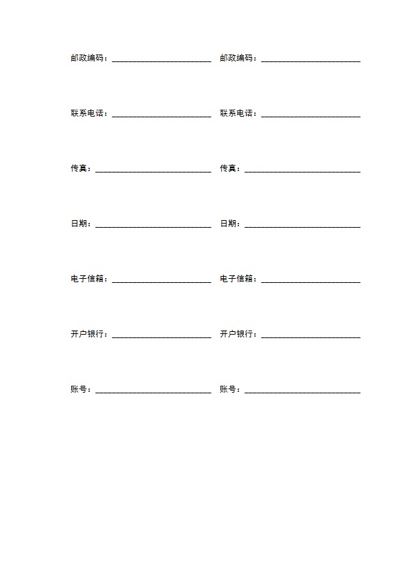 客运包车协议 客运包车协议