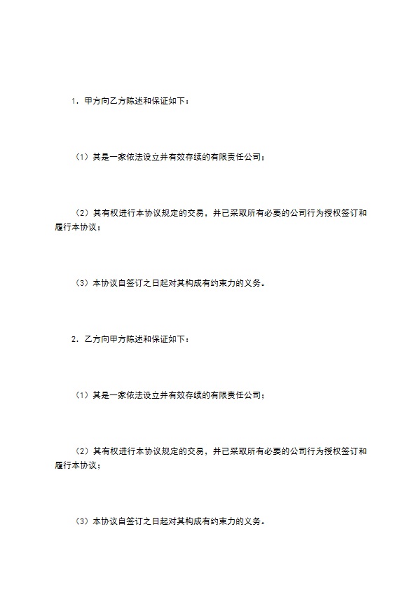 客运包车协议 客运包车协议