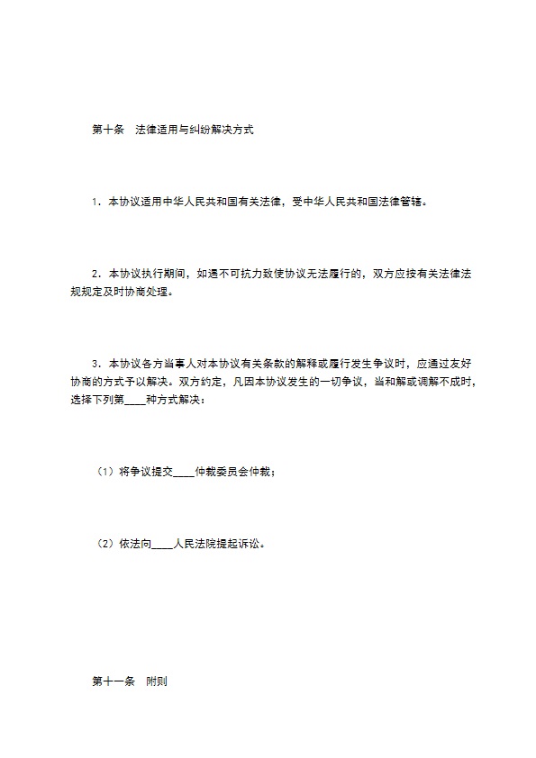 客运包车协议 客运包车协议
