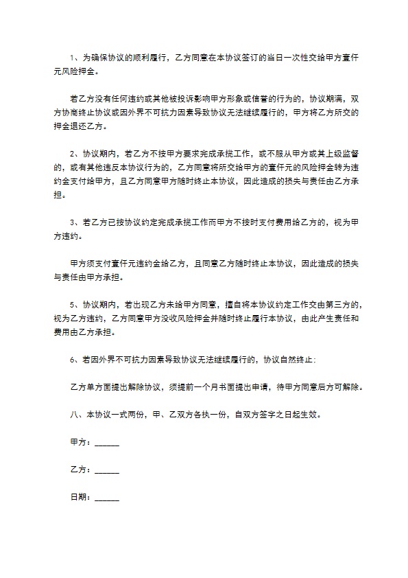 汽车运输管理承揽合同