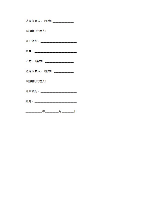 海上运输合同一