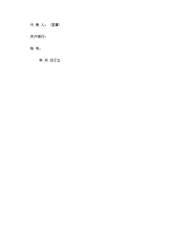 海洋运输合同模板 海洋运输合同模板
