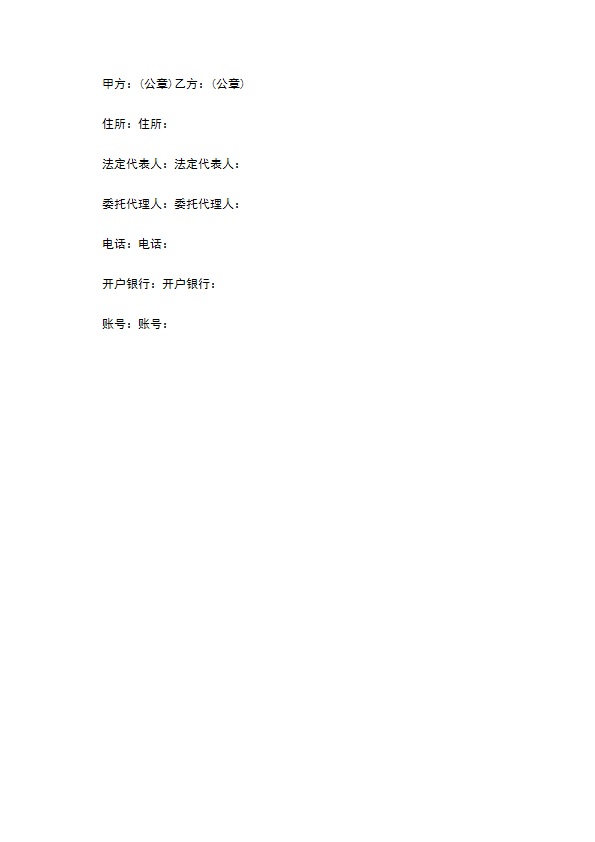 设备搬迁运输合同