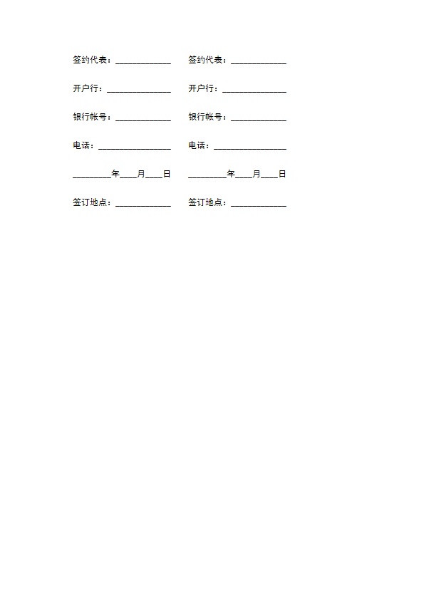 货物配送合同书样本 货物配送合同书样本