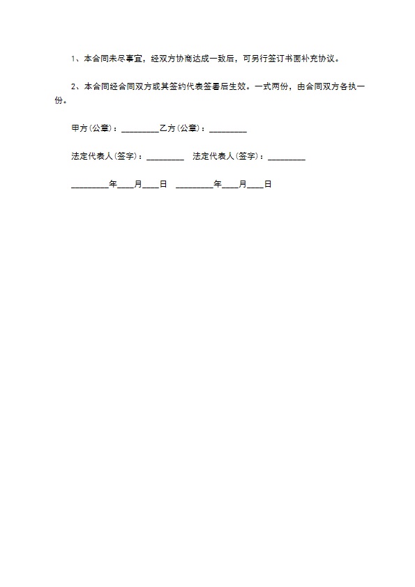 高速公路土方运输协议