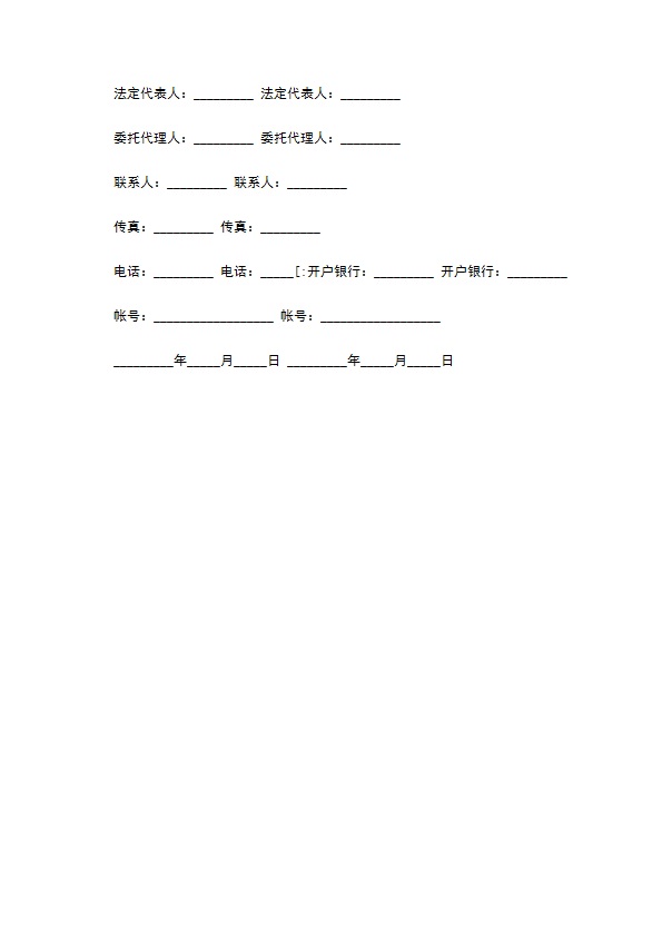 企业汽车租赁合同通用版本