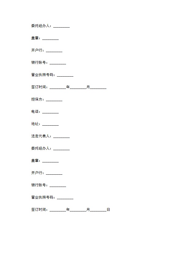 单位个人汽车租赁合同