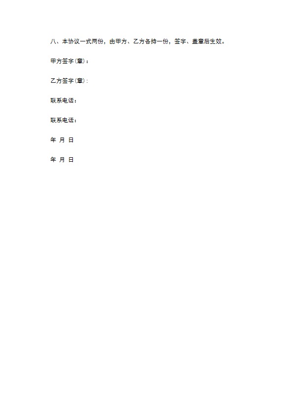 桂林牌校车租赁合同书
