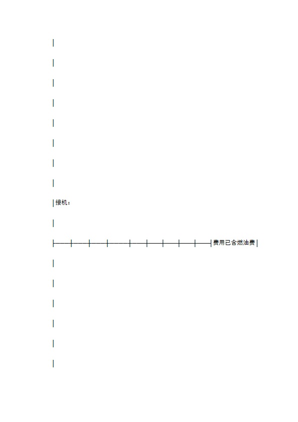 汽车租赁业务合作协议