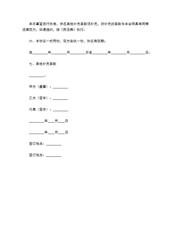 汽车租赁业务合作协议