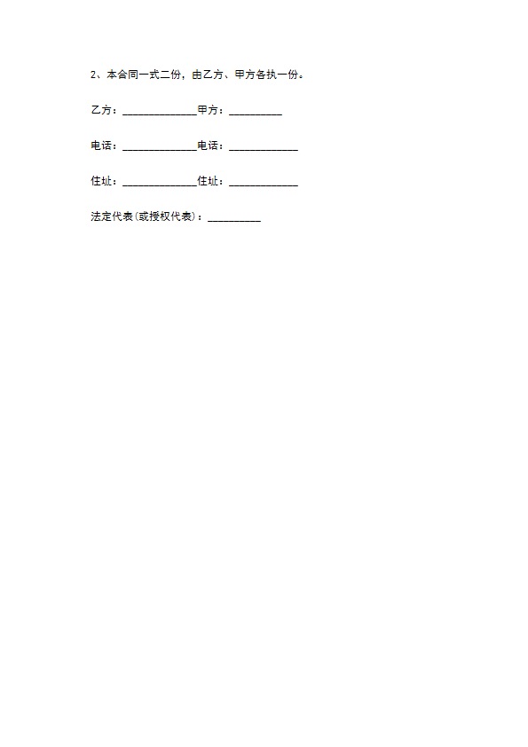 车辆租赁合同(带司机)合同通用版