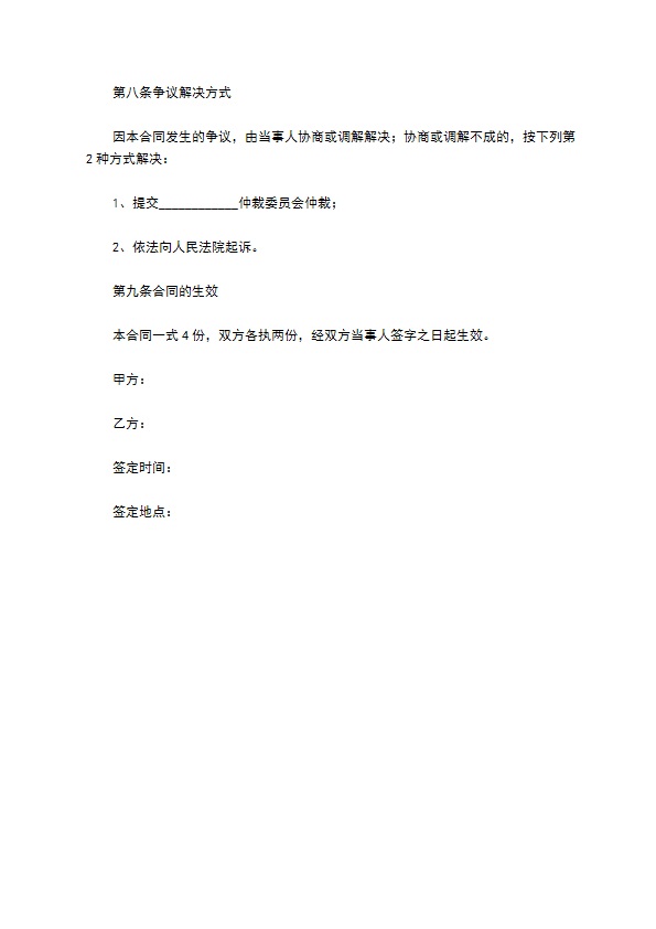 三亚车辆买卖合同如何写才有效 三亚车辆买卖合同如何写才有效