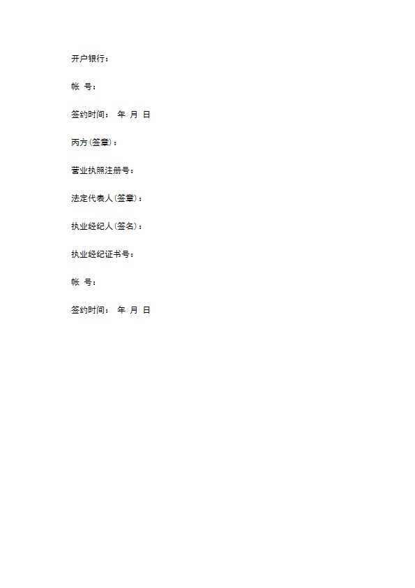 上海市二手车交易合同 上海市二手车交易合同