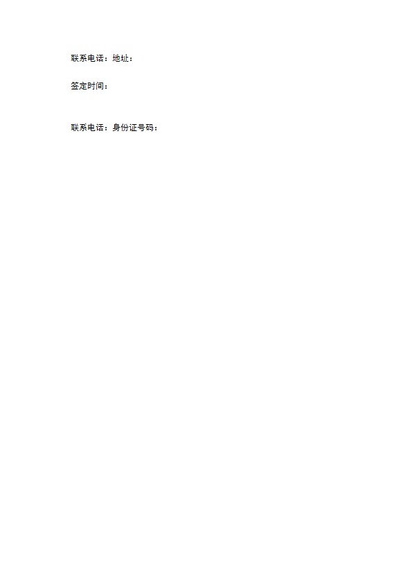二手不过户车辆转让协议
