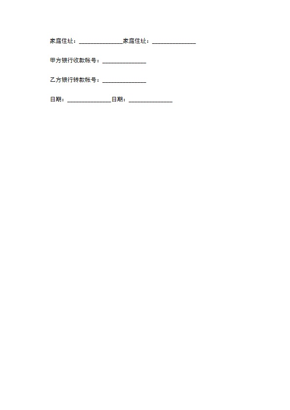 二手小挖机买卖合同文本 二手小挖机买卖合同文本