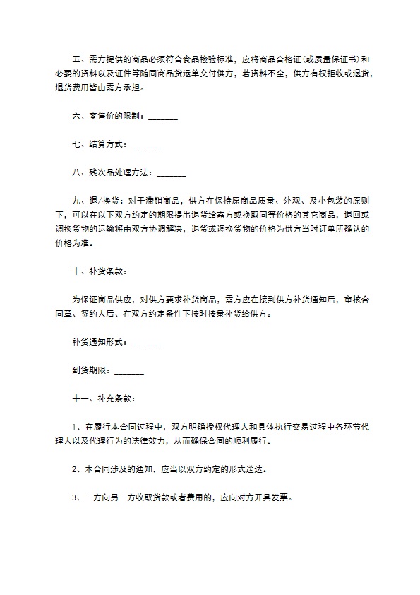 二胡琴架买卖合同 二胡琴架买卖合同