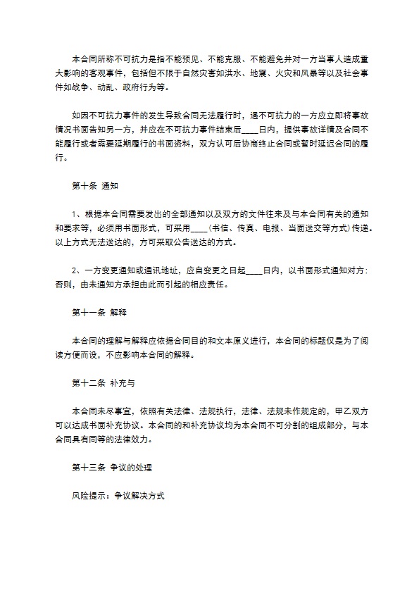 刺绣画成品买卖合同书 刺绣画成品买卖合同书