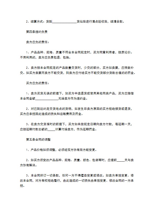 前卫发光家具买卖合同 前卫发光家具买卖合同