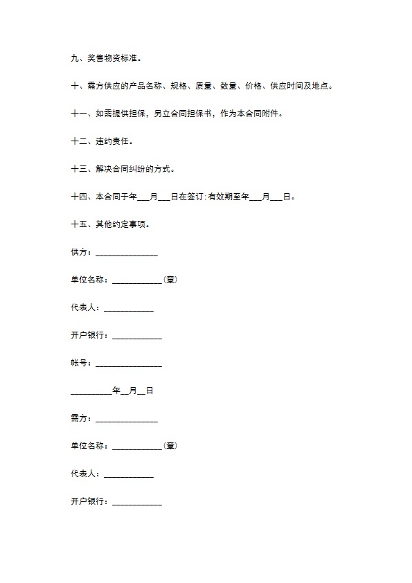 前台洽谈桌买卖合同 前台洽谈桌买卖合同