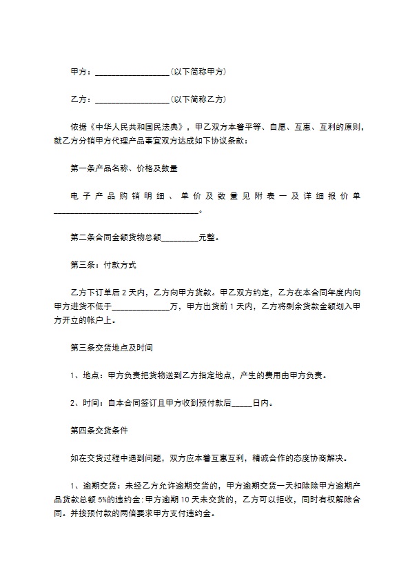 功能陶瓷买卖合同