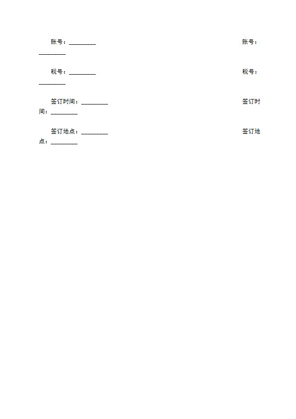 厦门市茶叶买卖合同 厦门市茶叶买卖合同