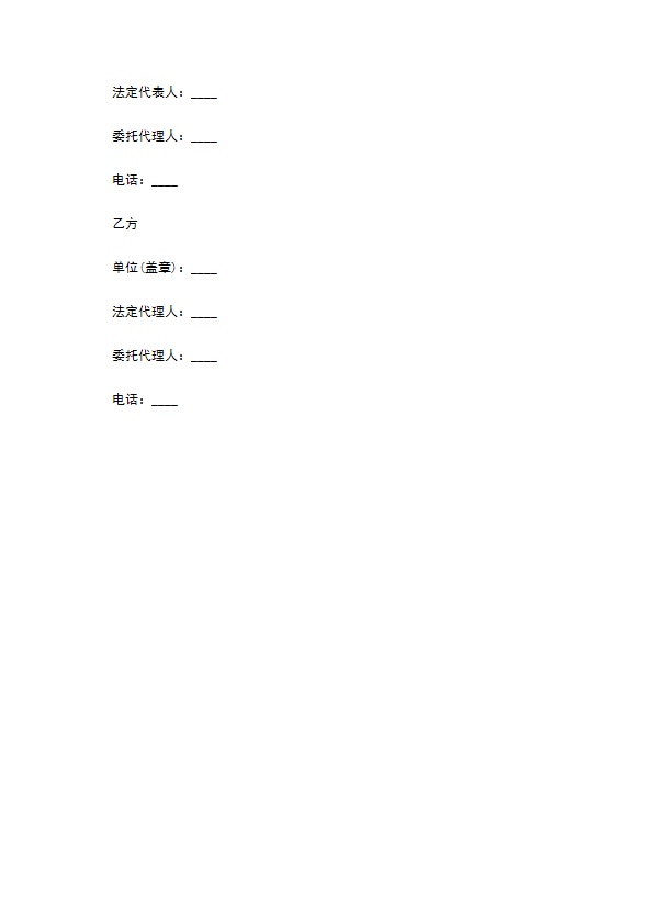 咖啡杯吸管买卖合同 咖啡杯吸管买卖合同