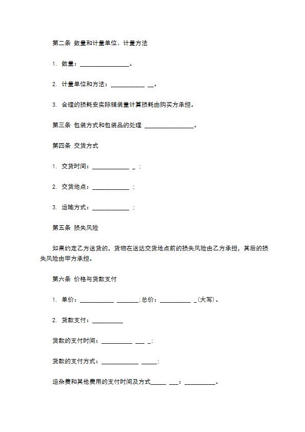 地图柜买卖合同