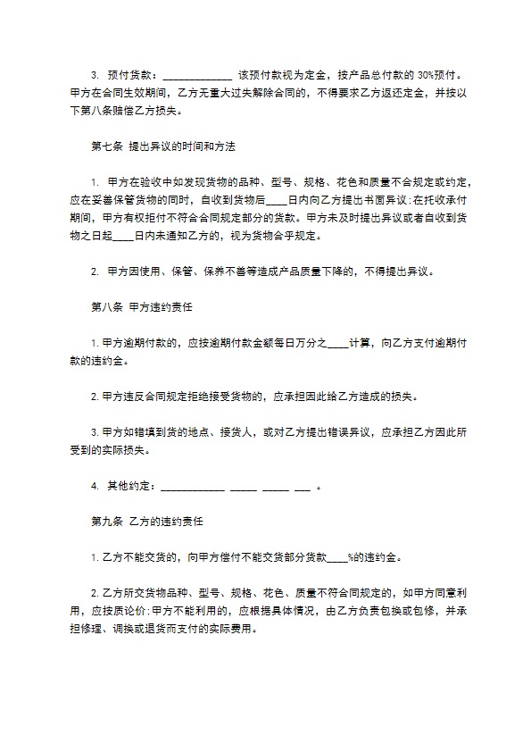 地图柜买卖合同