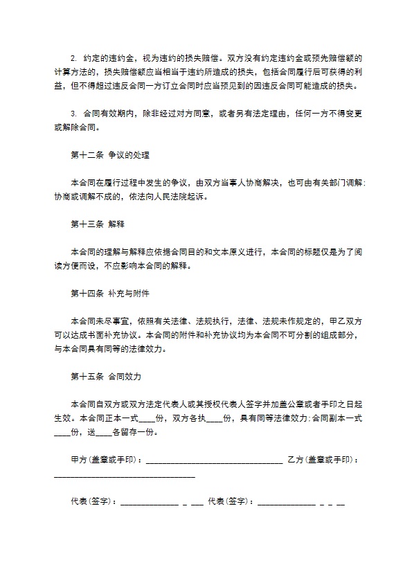 地图柜买卖合同