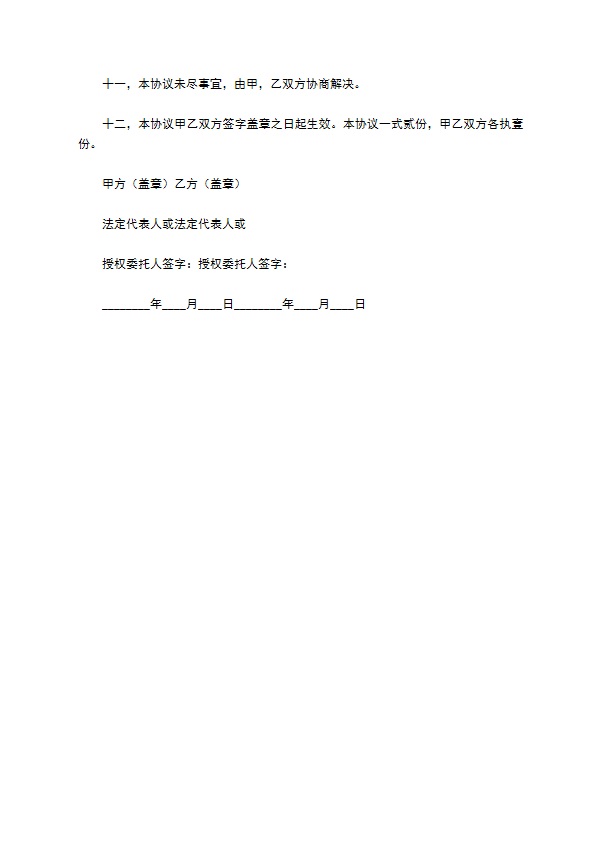 委托拍卖协议书 委托拍卖协议书