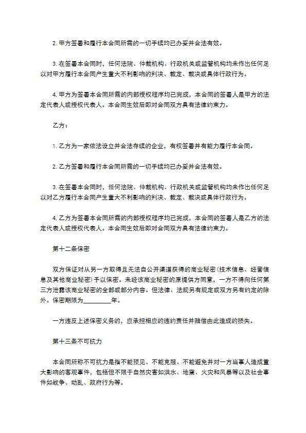委托拍卖合同(样式四)
