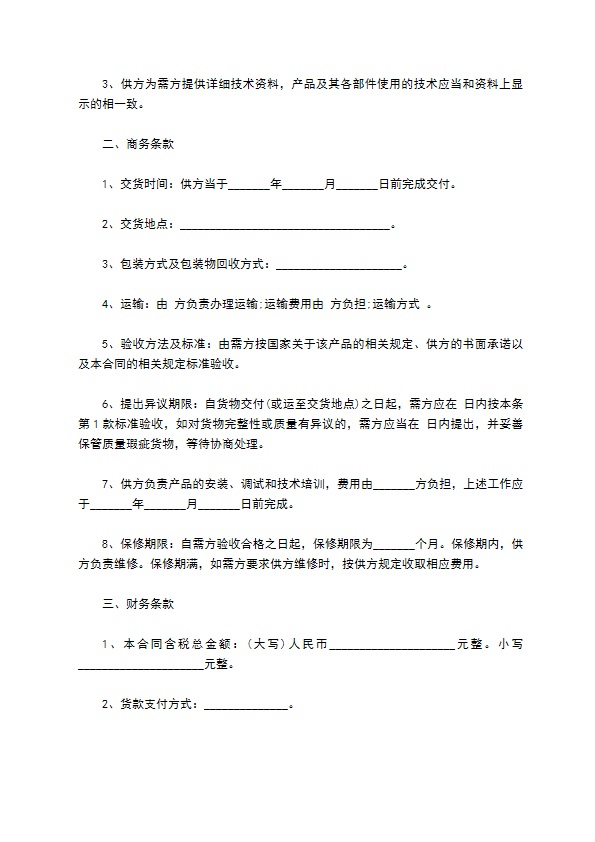学校衣柜买卖合同 学校衣柜买卖合同