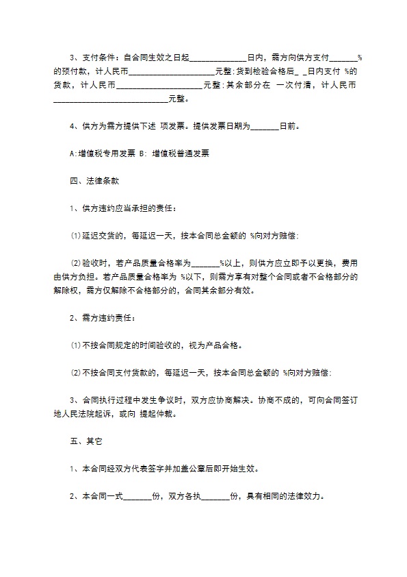 学校衣柜买卖合同 学校衣柜买卖合同