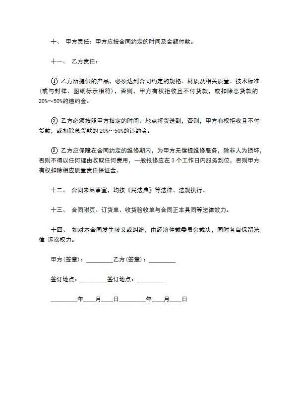 宜家衣柜买卖合同 宜家衣柜买卖合同