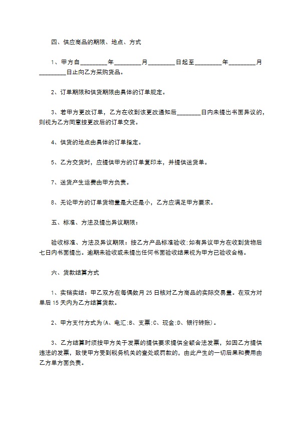 实木绣架买卖合同 实木绣架买卖合同