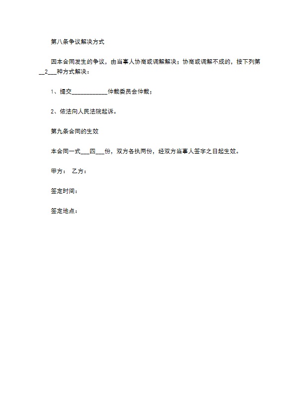 宣武区车辆买卖合同简洁范本如何撰写