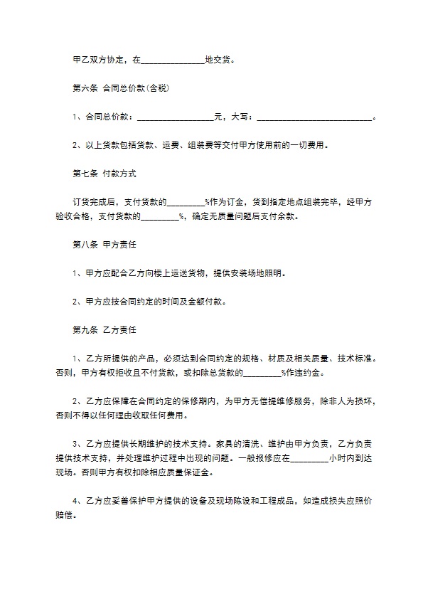 家具买卖合同(红木)