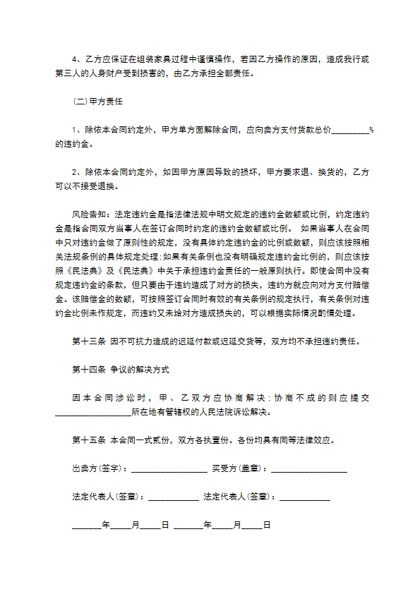 家具买卖合同(红木)