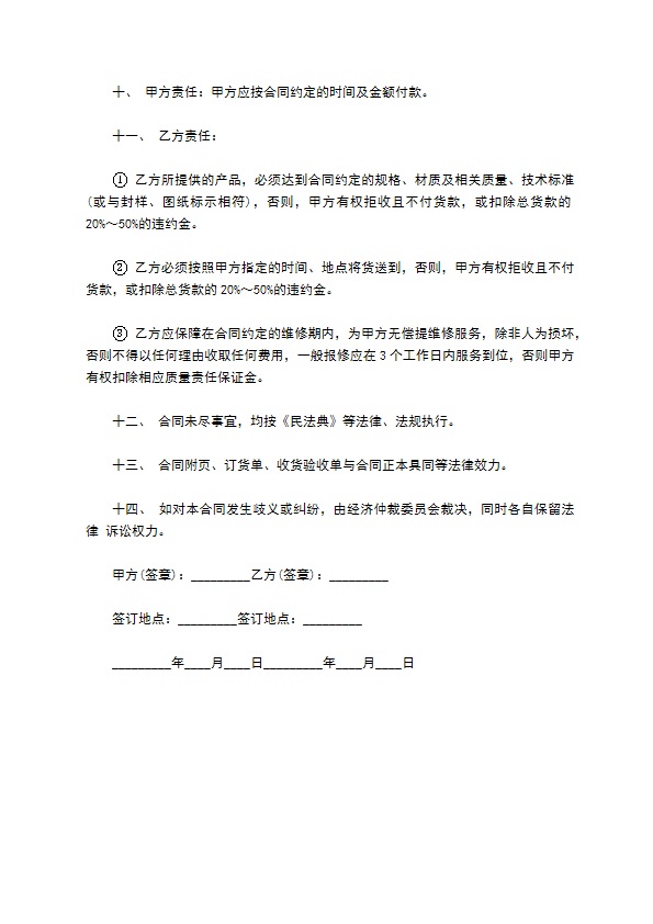 家具五斗柜买卖合同