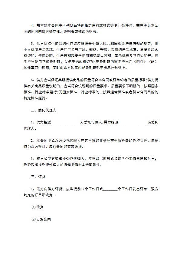 家具扶手买卖合同