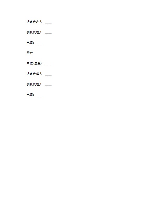 家居大裤衩买卖合同