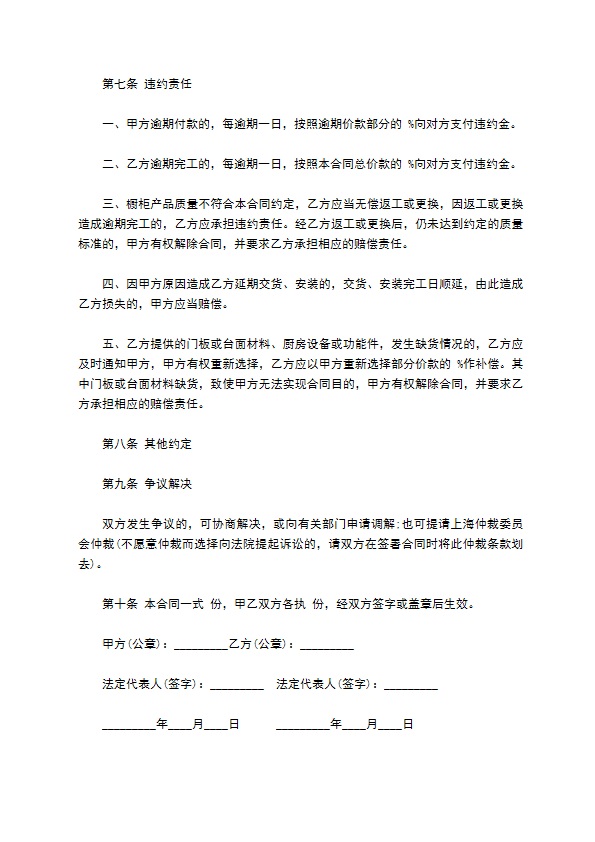 密码寄存柜买卖合同