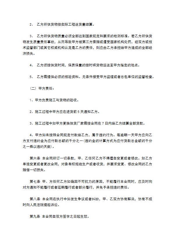 布衣柜买卖合同