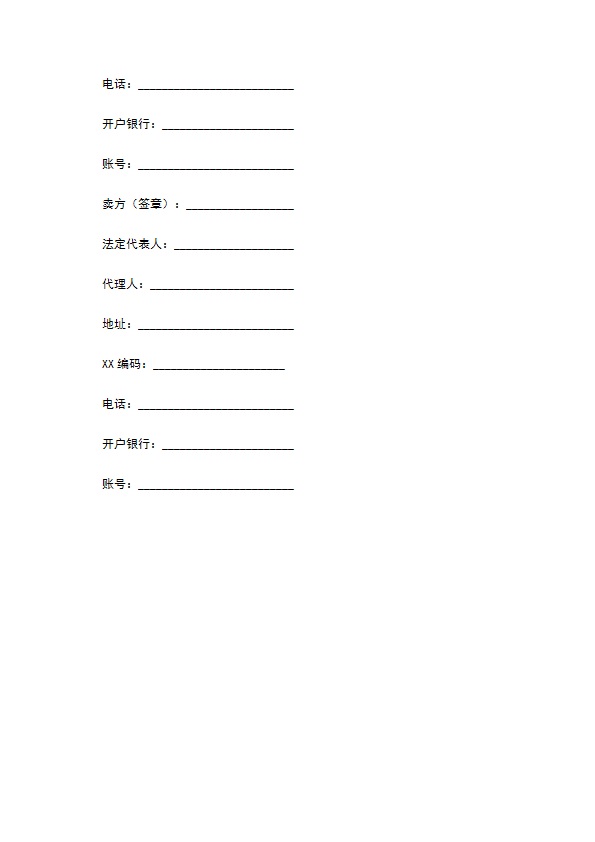 常用汽车购买合同范本 常用汽车购买合同范本