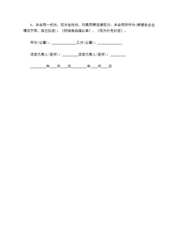 床单床罩买卖合同 床单床罩买卖合同