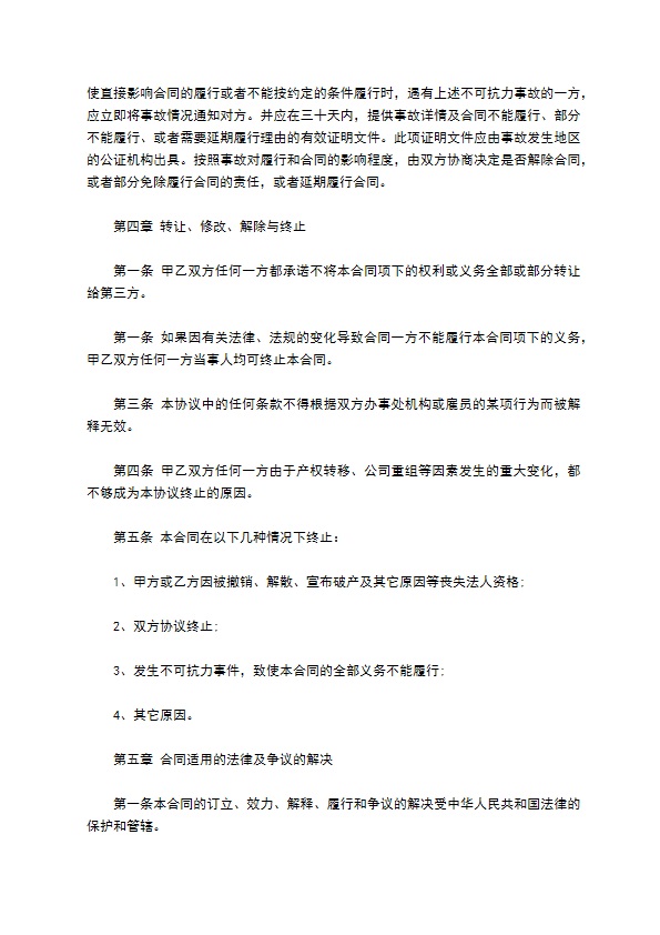 批发营销协议书模板一