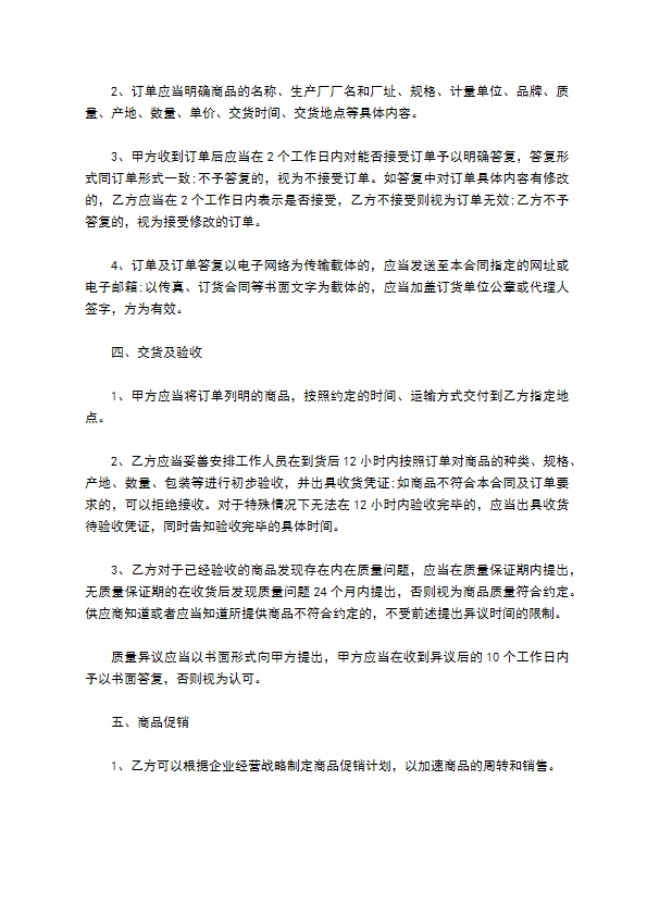 搬办公家具买卖合同 搬办公家具买卖合同