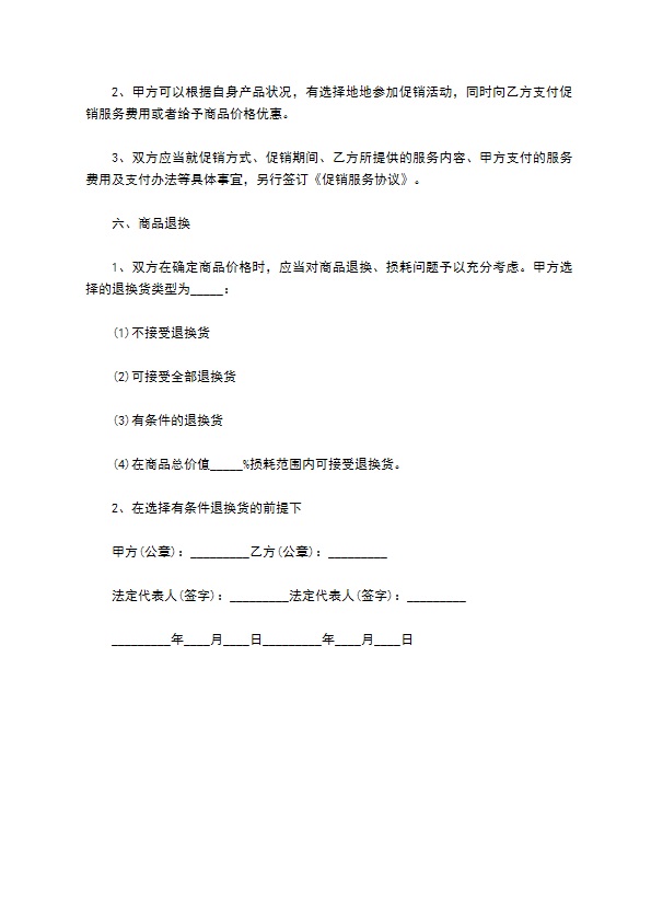 搬办公家具买卖合同 搬办公家具买卖合同