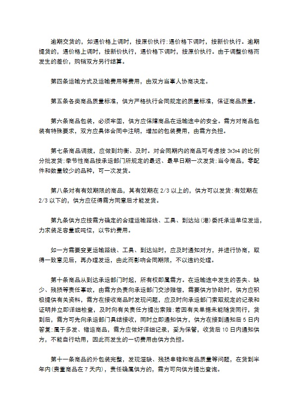 日韩行李箱买卖合同 日韩行李箱买卖合同